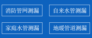 大丰区暗管漏水检测