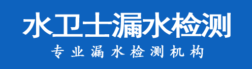 大丰区暗管漏水检测