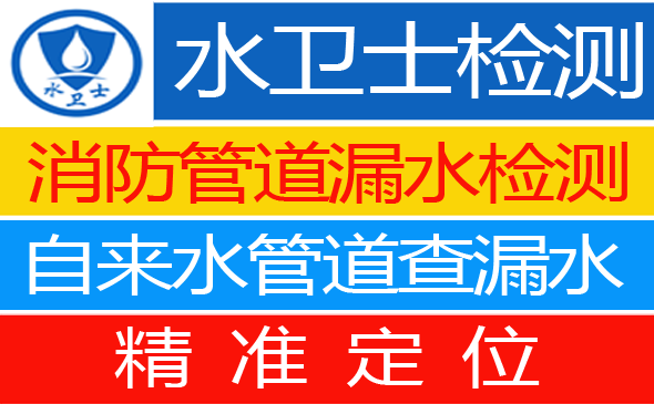 大丰区暗管漏水检测
